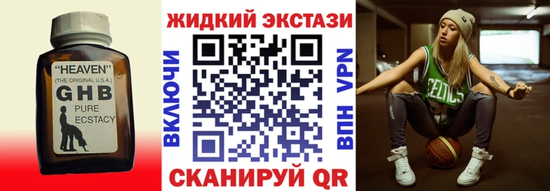 БУТИРАТ бутандиол где купить наркотик Жирновск