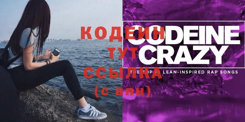 Codein Purple Drank Жирновск