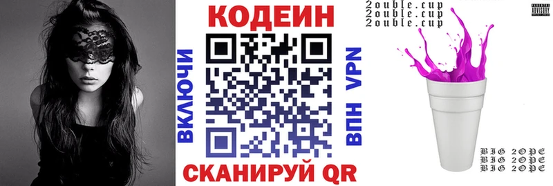 Кодеин напиток Lean (лин)  нарко площадка наркотические препараты  Жирновск  где купить наркоту 