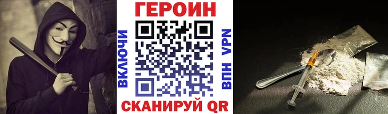 ГЕРОИН герыч  Жирновск 