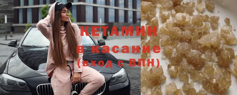 КЕТАМИН ketamine  Жирновск 